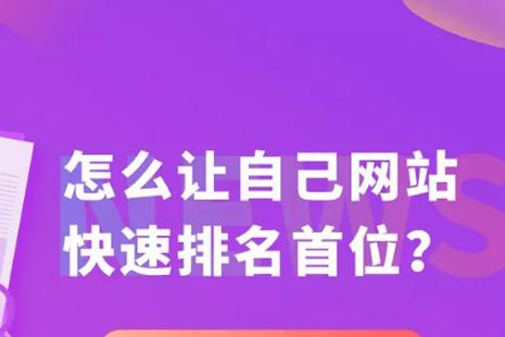 關(guān)于網(wǎng)站建設(shè)好后如何引流  網(wǎng)站優(yōu)化引流技巧大揭秘